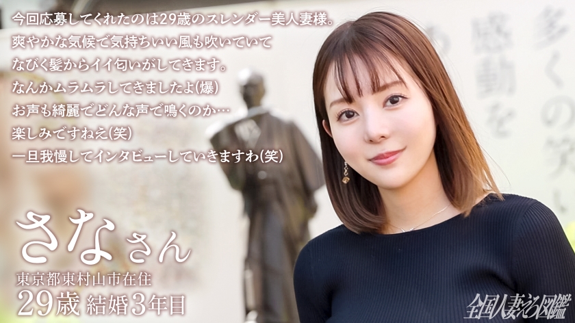 ⚠️濡れすぎ注意報⚠️久々チ●ポでにゃんにゃん喘ぎイき！！猫目の美麗スレンダー妻様。at東京都東村山市 東村山駅前