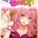ギャル妻セックス 前編-h_979aicst00145 30代昼顔妻エロすぎ...これ無料なの最高w