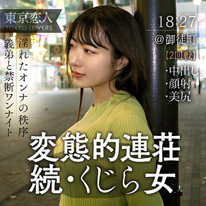 昼顔妻エロすぎ...最高w水端あおい-