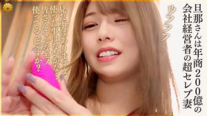 dht1177 インスタの表の顔はキラキラしてるのに...近所の40代人妻の無料エロ動画!?なつさん-