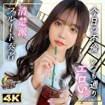 mfcw047 インスタの表の顔はキラキラしてるのに...30代昼顔妻のエロ動画がヤバすぎ...これ無料なの最高wかすみ-
