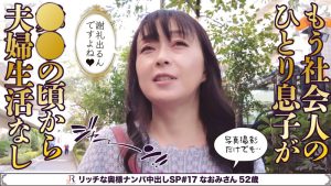 なおみさん JYUKU RICH/dht724 -【熟女】【不倫】【寝取られ】