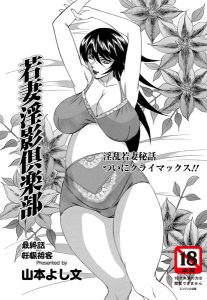 若妻淫影倶楽部（単話） /b450aagcl00485 -【熟女】【不倫】【寝取られ】