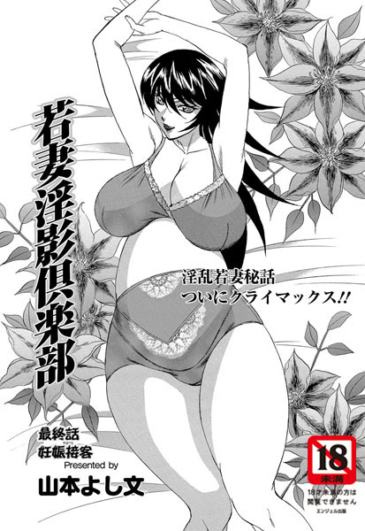 若妻淫影倶楽部（単話） /b450aagcl00485 -【熟女】【不倫】【寝取られ】