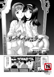リバイバル・ラブ【単話】（単話） /b450bagcl00982 -【熟女】【不倫】【寝取られ】