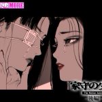 家守の少年 The Motion Anime-後編- SURVIVE MORE/h_1261amcp00185 　【アニメ 人妻】