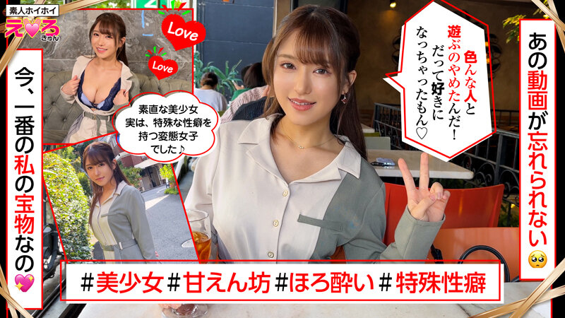 ホイホイえろきゅん 13 素人ホイホイ・えろきゅん・個人撮影・マッチングアプリ・美少女・人妻・ハメ撮り・素人・SNS・裏アカ・泥●・巨乳・潮吹き・スレンダー・コスプレ 素人ホイホイ/妄想族/herk00013 　【人妻 爆乳】