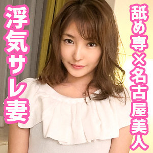 ありさ ぎがdeれいん/oksm012 -【素人 人妻・熟女 完全フル動画】