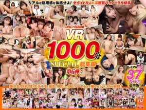 【剛毛】　【VR】UnfinishedVRプレミアム長尺1000分SPECIAL総集編6 Marrion Group VR/urvrsp00402