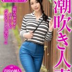 【この動画はガチ】 「抜いちゃヤダ！おま〇こがバカになるまで突いて！」完璧隠れ巨乳＆潮吹き人妻 紗英さん【ただし超エロ】 左曲がりのダンディ/57mcst00803  -熟女 人妻 不倫 寝取られ-