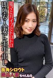 【有名大河女優に似てる？】 電マとバイブでトロトロ 即堕ち人妻に生中出し OKITA/57sgsr34203