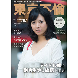 【有名大河女優に似てる？】 せりさん 東京不倫/dht1075  -素人 人妻・熟女 完全フル動画-