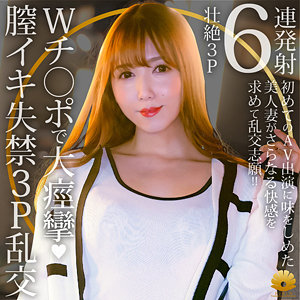 【ヤバすぎて配信停止？】 彩也香 BiBiD/dht1143  -素人 人妻・熟女 完全フル動画-