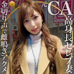 【マジで神動画】 かれん様 BiBiD/dht264  -素人 人妻・熟女 完全フル動画-