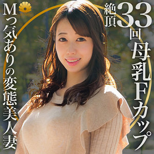 【この動画はガチ】 あやめさん BiBiD/dht368  -素人 人妻・熟女 完全フル動画-