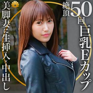 【素人完全攻略】 うみさん BiBiD/dht369  -素人 人妻・熟女 完全フル動画-
