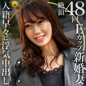 【マジで神動画】 かんなさん BiBiD/dht390  -素人 人妻・熟女 完全フル動画-