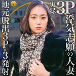 【無料 激ヤバ動画】シオリさん BiBiD/dht440 -