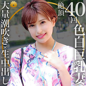 【有名大河女優に似てる？】 はずきさん BiBiD/dht630  -素人 人妻・熟女 完全フル動画-