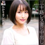 【有名大河女優に似てる？】 ひかりさん JYUKU RICH/dht669  -素人 人妻・熟女 完全フル動画-
