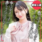 【永久保存版 神作品】 ひかる E★人妻DX/ewdx564  -素人 人妻・熟女 完全フル動画-