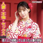 【有名大河女優に似てる？】 みおん 五反田マングース/fan231  -素人 人妻・熟女 完全フル動画-