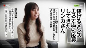 【リアル実録】リンカさん ジェネシス/gesb007 -【 素人 人妻  メンズエステ 】