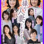 【永久保存版 神作品】 初撮り人妻ドキュメント Complete DX9 大人になったらセンタービレッジ。/h_086cvda00038 最上清華 阿川美津子 沢田桜 杉本秀美 山口寿恵 柏原曜子 伊月小百合 猪原由紀子 浜里不二子 高宮まどか -熟女 人妻 不倫 寝取られ-