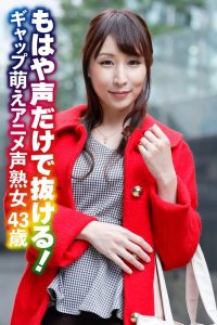 【ヤバすぎて配信停止？】 もはや声だけで抜ける！ ギャップ萌えアニメ声熟女43歳 OKITA/h_1454sgsr37102