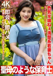 【流出？動画】 【聖母のような】色気半端ねぇ清楚系若妻ちゃん27歳。愛を求めて出会い系に降臨！！即会い即ハメ鬼潮ハードピストンイキ狂い孕ませファック！！【保育士】 ハメドリネットワークSecondEdition/h_1472hmdnv00752