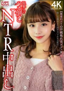 【この動画はガチ】 【健康的エロス】沖縄褐色美ボディ奥様 寂しさ埋めるためナンパでホテル直行限界までハメ倒しNTR中出し ハメドリネットワークSecondEdition/h_1472hmdnv00818  -熟女 人妻 不倫 寝取られ-