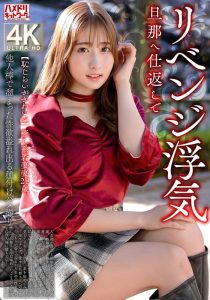 【リアル実録】 【恥じらいがかわいい】癒し系若妻28歳。旦那へ仕返しでリベンジ浮気 他人棒で溜まった性欲溢れ出る種付けハメ撮り ハメドリネットワークSecondEdition/h_1472hmdnv00826  -熟女 人妻 不倫 寝取られ-