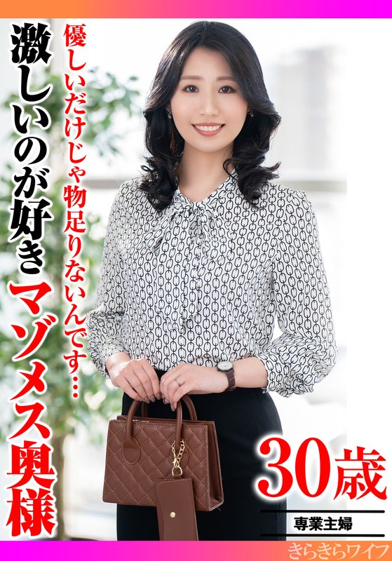 【この動画はレベチ】 優しいだけじゃ物足りないんです… 激しいのが好きマゾメス奥様 初脱ぎオファー/h_1640tyvm00406