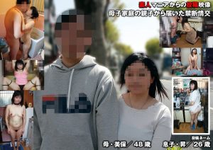 【リアル実録】 母子家庭の親子から届いた禁断情交 投稿FANクラブ/h_1783tkfc00011  -熟女 人妻 不倫 寝取られ-