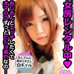 【マジで神動画】 女房レンタル中 おじさんに責められたい白ギャル かれん 葉月可恋 左曲がりのダンディ/h_1787mcsr14501 葉月可恋