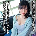 【不倫スキャンダル女優に似てる？】 軽ワゴン妻Aさん HIASOBI/hasb009  -素人 人妻・熟女 完全フル動画-