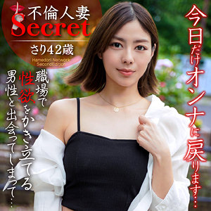 【不倫スキャンダル女優に似てる？】 さり ハメドリネットワークSecondEdition/hmdnc762  -素人 人妻・熟女 完全フル動画-