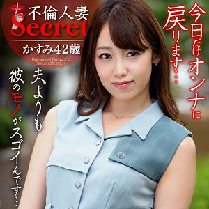 【不倫スキャンダル女優に似てる？】 かすみ ハメドリネットワークSecondEdition/hmdnc763  -素人 人妻・熟女 完全フル動画-
