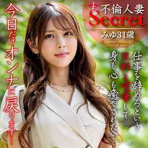 【有名大河女優に似てる？】 みゆ ハメドリネットワークSecondEdition/hmdnc774  -素人 人妻・熟女 完全フル動画-