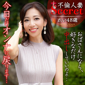 【この動画はガチ】 れいさん ハメドリネットワークSecondEdition/hmdnc783  -素人 人妻・熟女 完全フル動画-