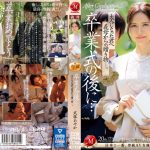 【不倫スキャンダル女優に似てる？】 卒業式の後に…大人になった君へ義母からの贈り物―。 武藤あやか Madonna/juq00547 武藤あやか