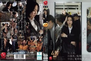 【無料 激ヤバ動画】 女上司、出張先で恥辱に揺れる中出し電車痴● 水戸かな Madonna/jur00470 水戸かな