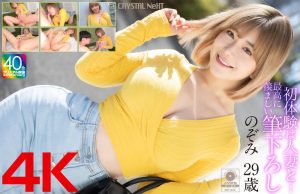 【この動画はガチ】 【4K】初体験は人妻と… 最高に羨ましい筆下ろし のぞみ 29歳 MADAM MANIAC Plus/mase00067 有村のぞみ