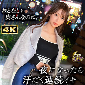 【期間限定配信】 さくら MOON FORCE WIFE/mfcw045  -素人 人妻・熟女 完全フル動画-