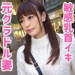 【この動画はガチ】 みうさん ぎがdeれいん/oksm030  -素人 人妻・熟女 完全フル動画-