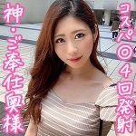 【マジで神動画】 ゆいさん ぎがdeれいん/oksm042  -素人 人妻・熟女 完全フル動画-