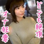 【マジで神動画】 りおさん ぎがdeれいん/oksm051  -素人 人妻・熟女 完全フル動画-