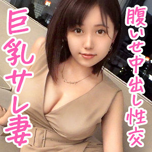 【マジで神動画】 ねね ぎがdeれいん/oksm062  -素人 人妻・熟女 完全フル動画-