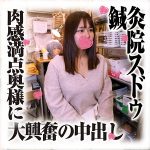 【この動画はガチ】 みずきさん 鍼灸院スドウ/sds041  -素人 人妻・熟女 完全フル動画-