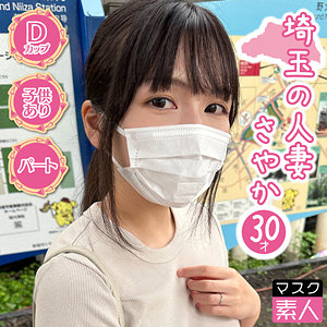 【永久保存版 神作品】 さやか マスク素人/sdtx012  -素人 人妻・熟女 完全フル動画-